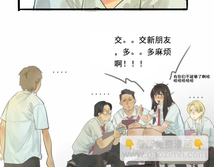 第1话 一起喝奶茶吧(1/3)-第1话