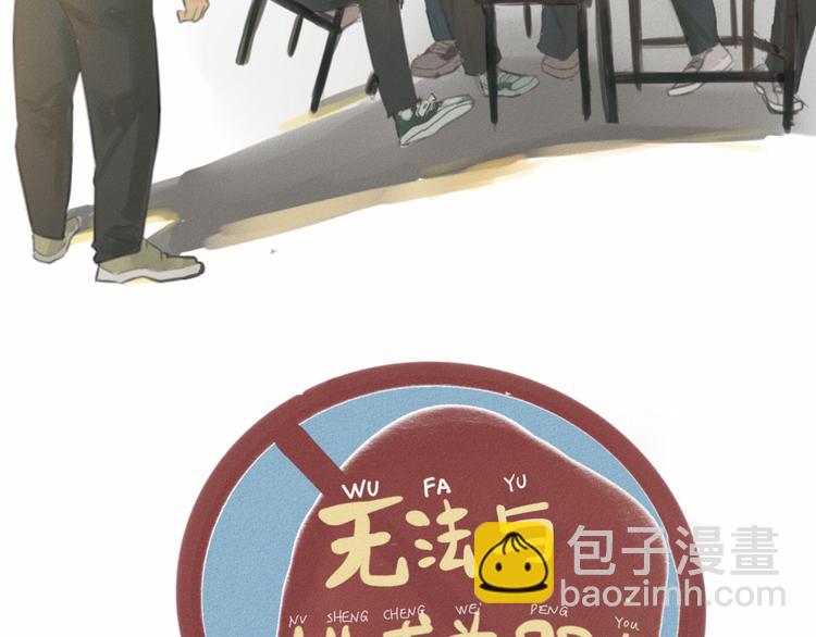 第1话 一起喝奶茶吧(1/3)-第1话
