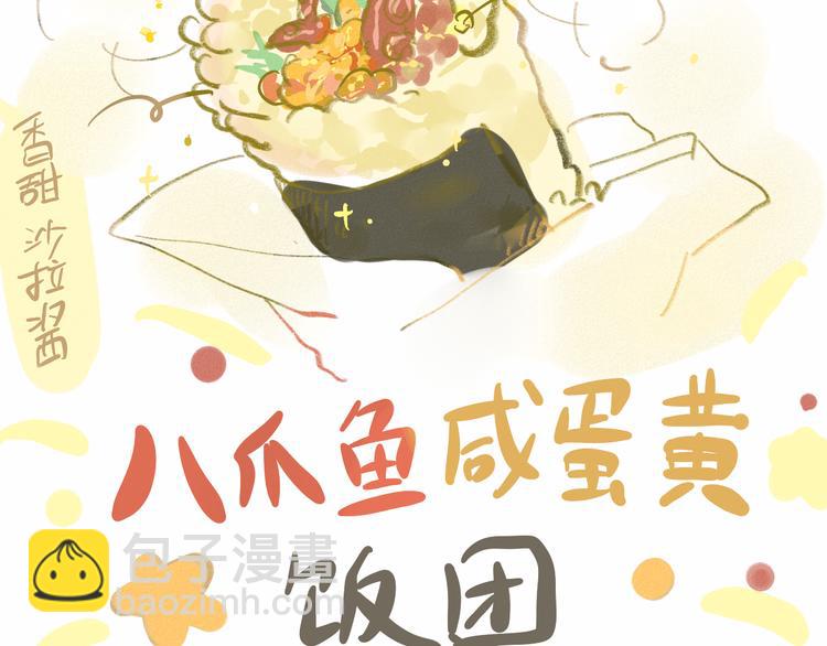 【小番外】我才是队长-第11话