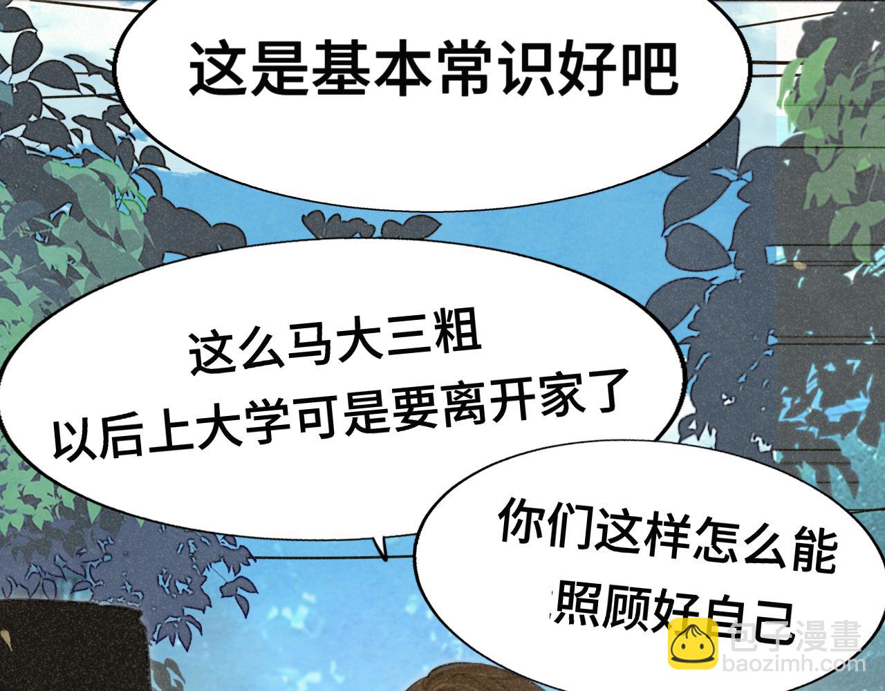 第96话温暖的手心(1/3)-第101话