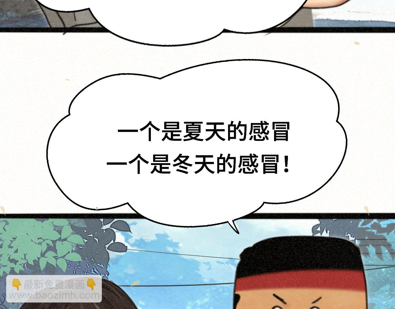 第96话温暖的手心(1/3)-第101话