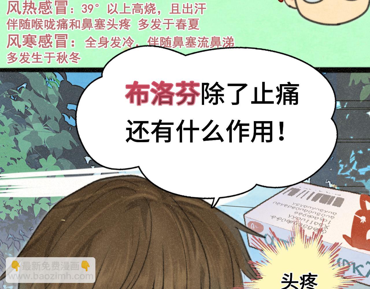 第96话温暖的手心(1/3)-第101话