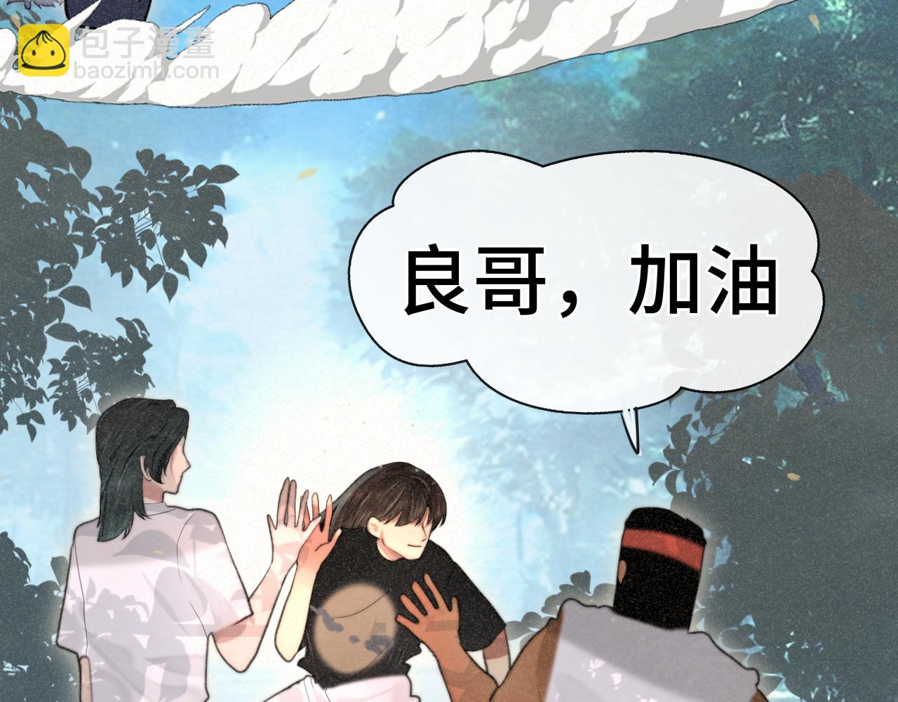 第96话温暖的手心(1/3)-第101话