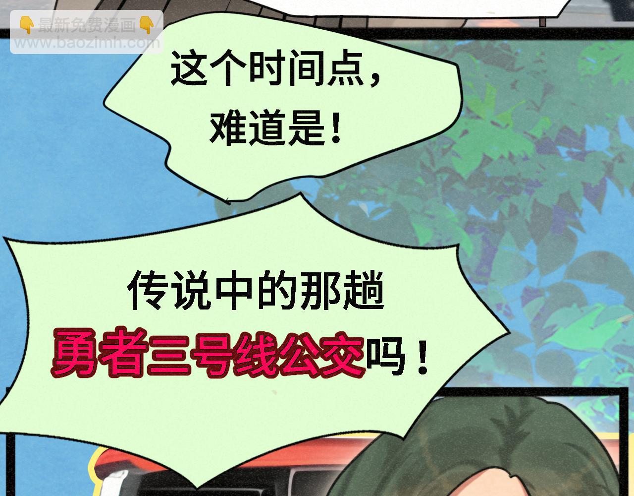 第98话 谁是显眼包(1/2)-第103话