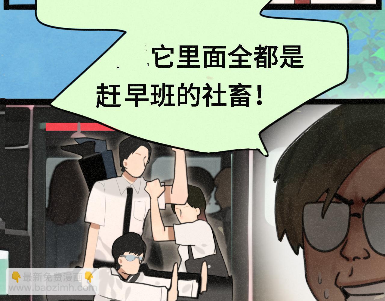 第98话 谁是显眼包(1/2)-第103话