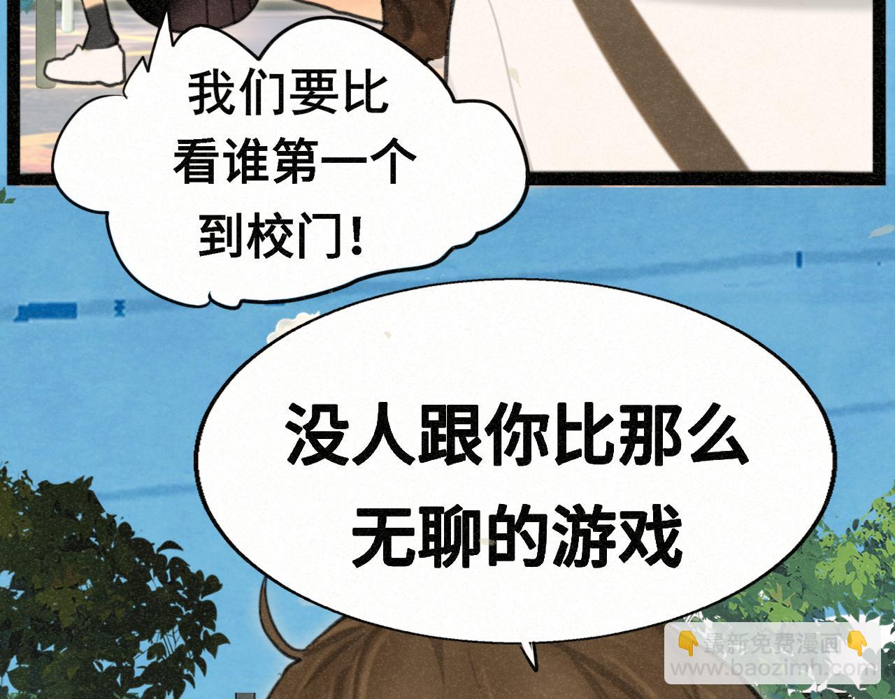 第98话 谁是显眼包(1/2)-第103话