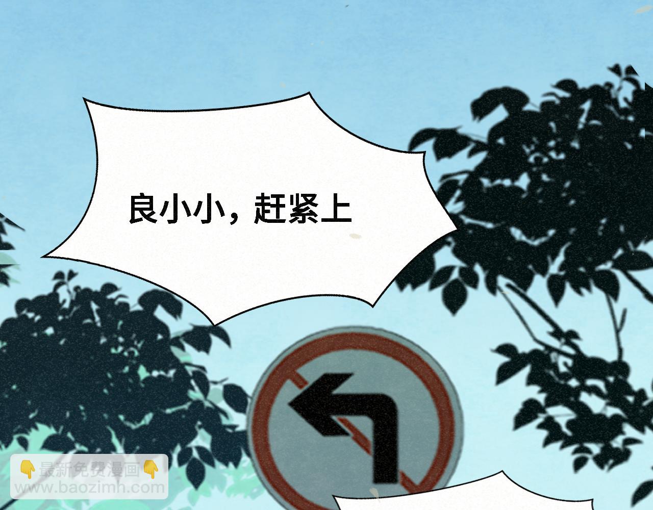 第98话 谁是显眼包(1/2)-第103话