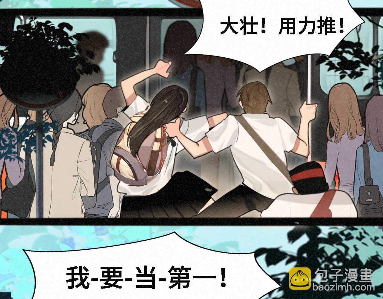 第98话 谁是显眼包(1/2)-第103话