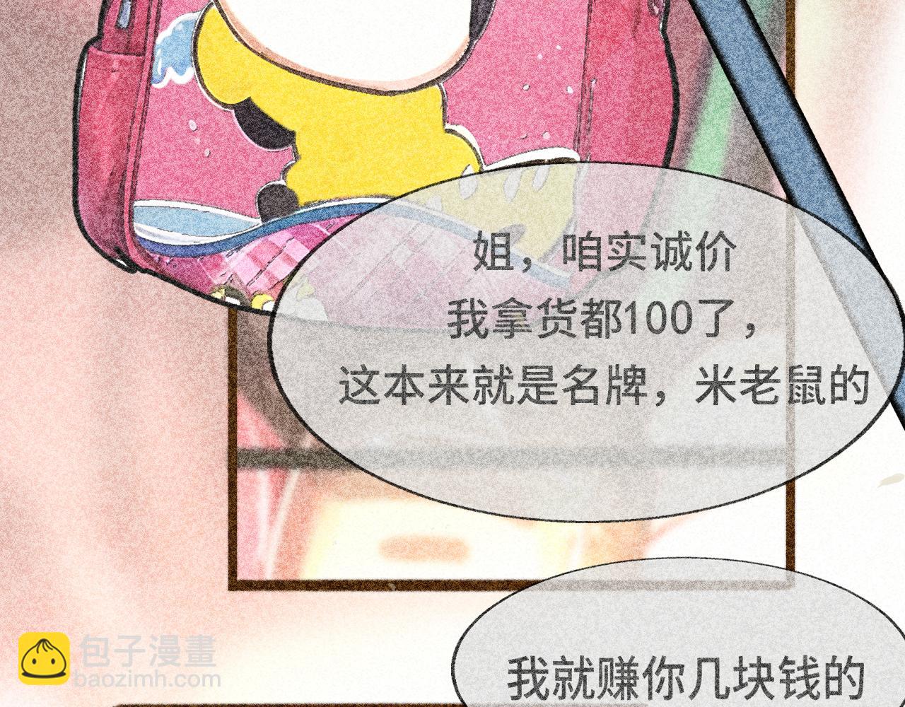 第98话 谁是显眼包(1/2)-第103话
