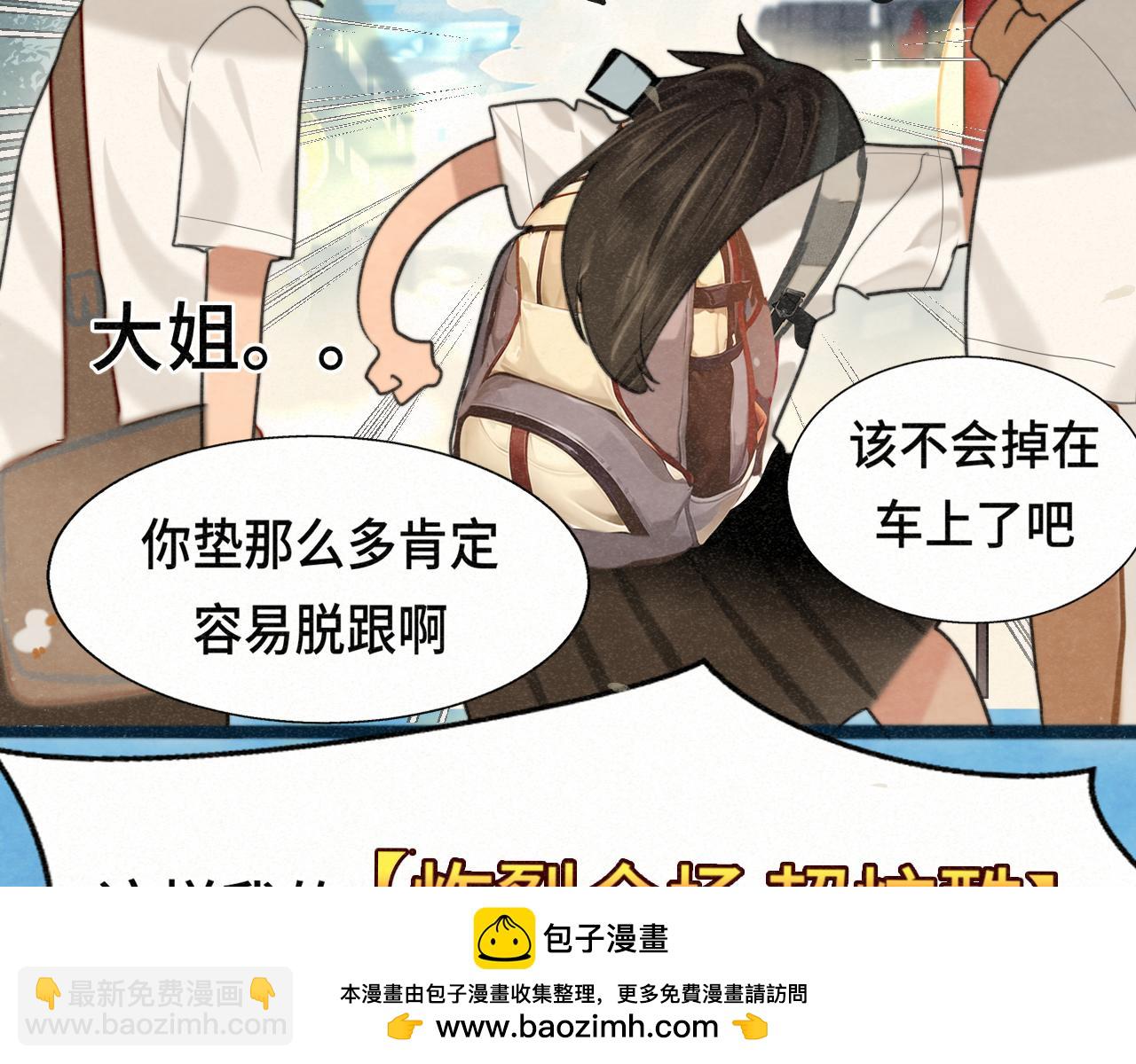 第98话 谁是显眼包(1/2)-第103话