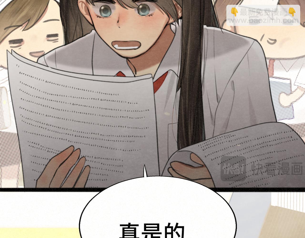 第100集 我的秘密是你(1/4)-第105话