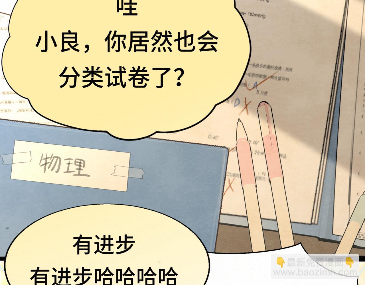 第100集 我的秘密是你(1/4)-第105话