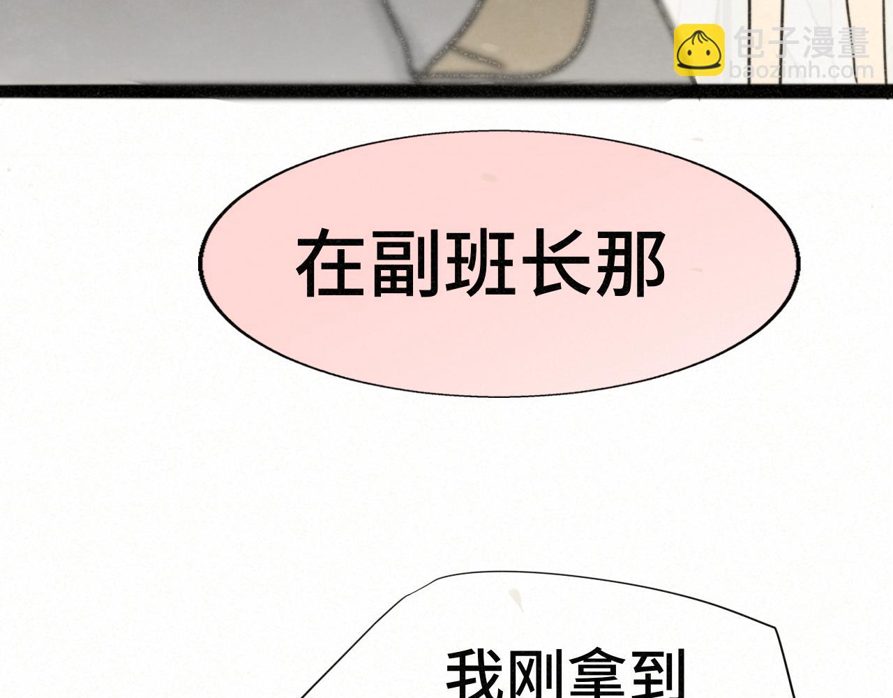 第100集 我的秘密是你(1/4)-第105话