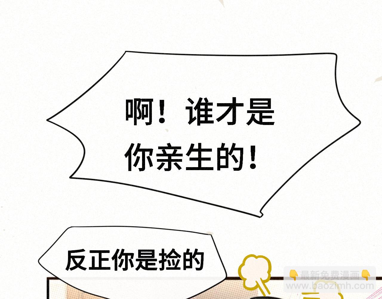 第100集 我的秘密是你(1/4)-第105话