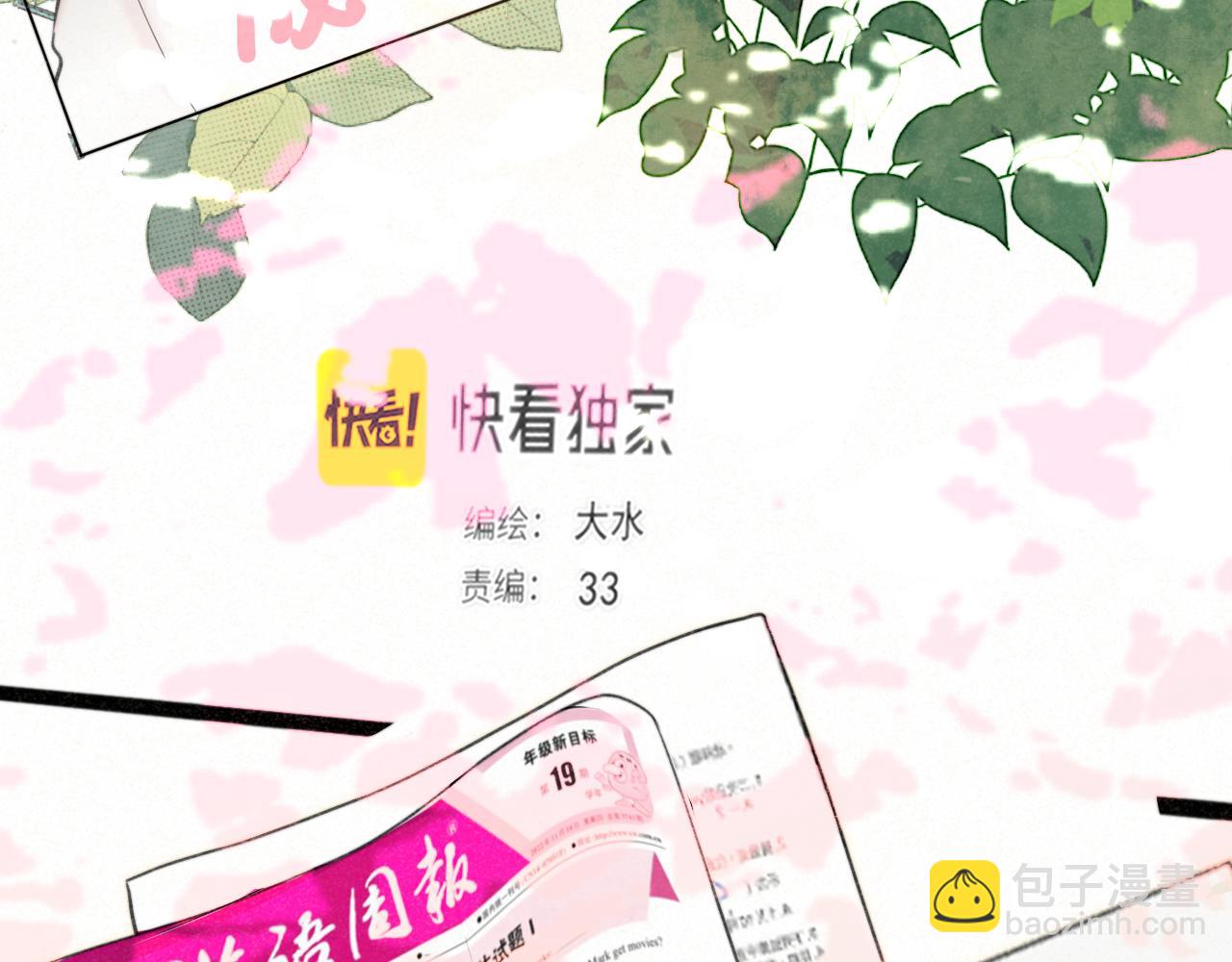 第100集 我的秘密是你(1/4)-第105话