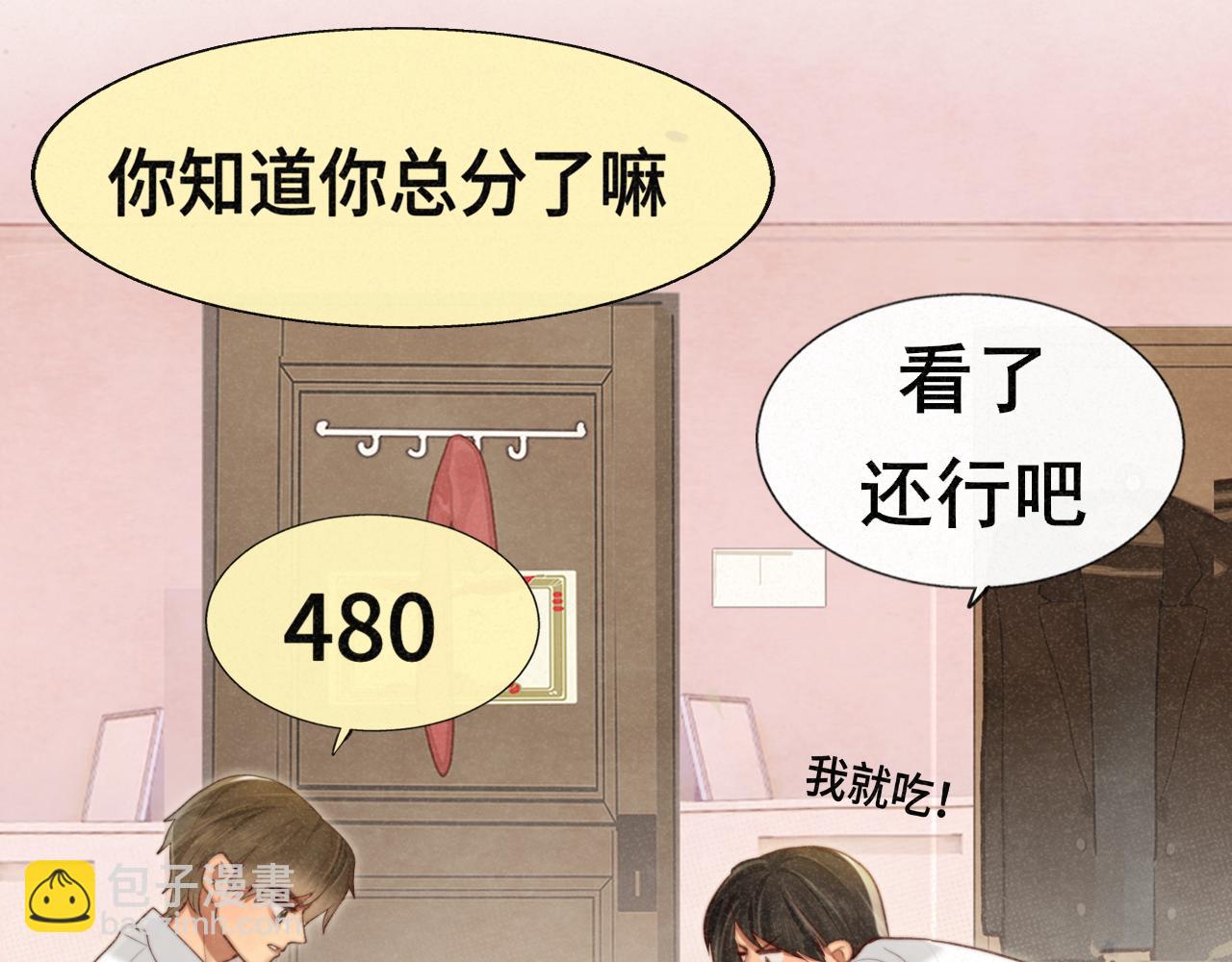 第100集 我的秘密是你(1/4)-第105话