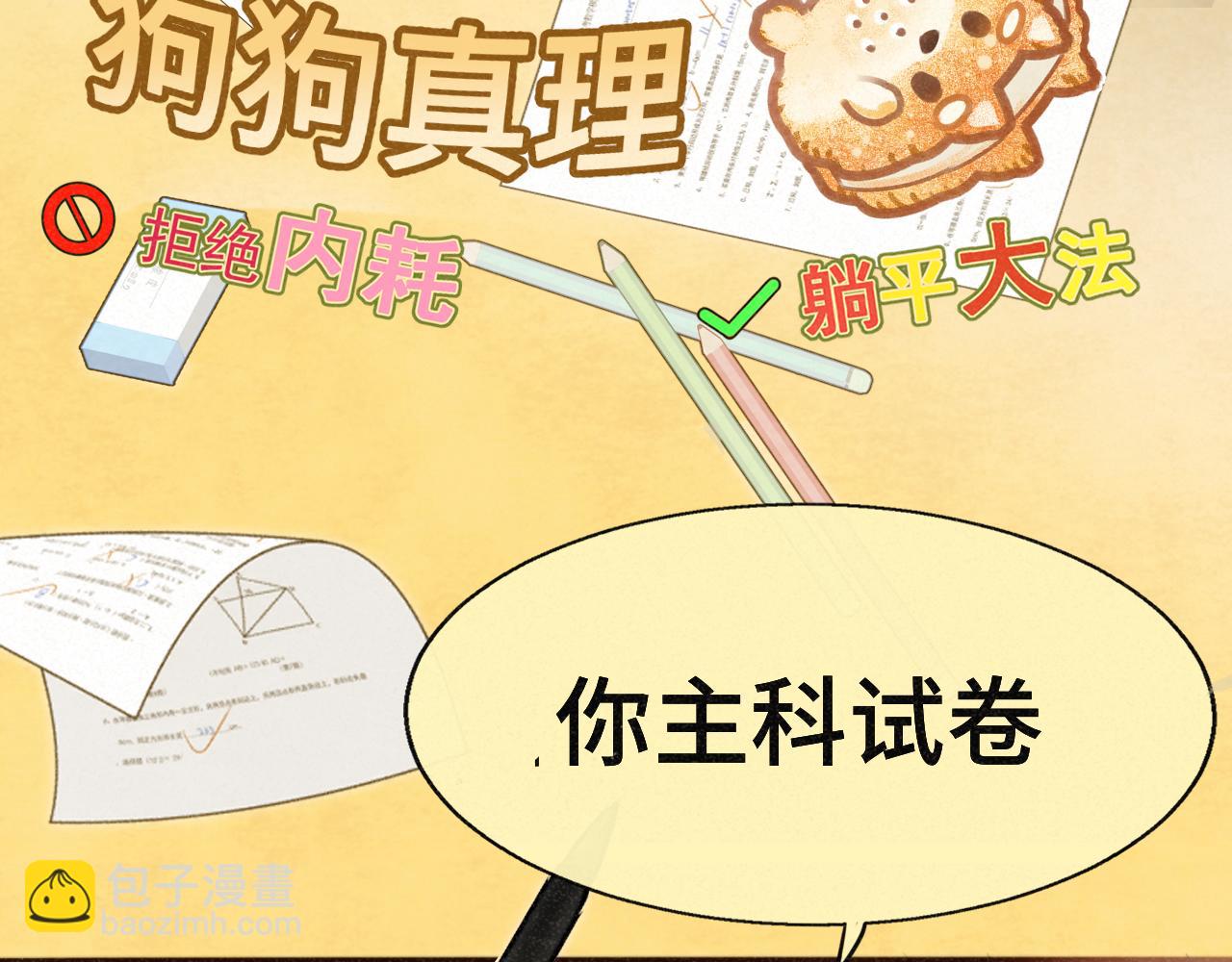 第100集 我的秘密是你(1/4)-第105话
