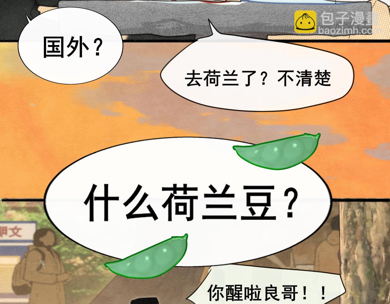 第102集 意料之外的宴会(1/4)-第107话