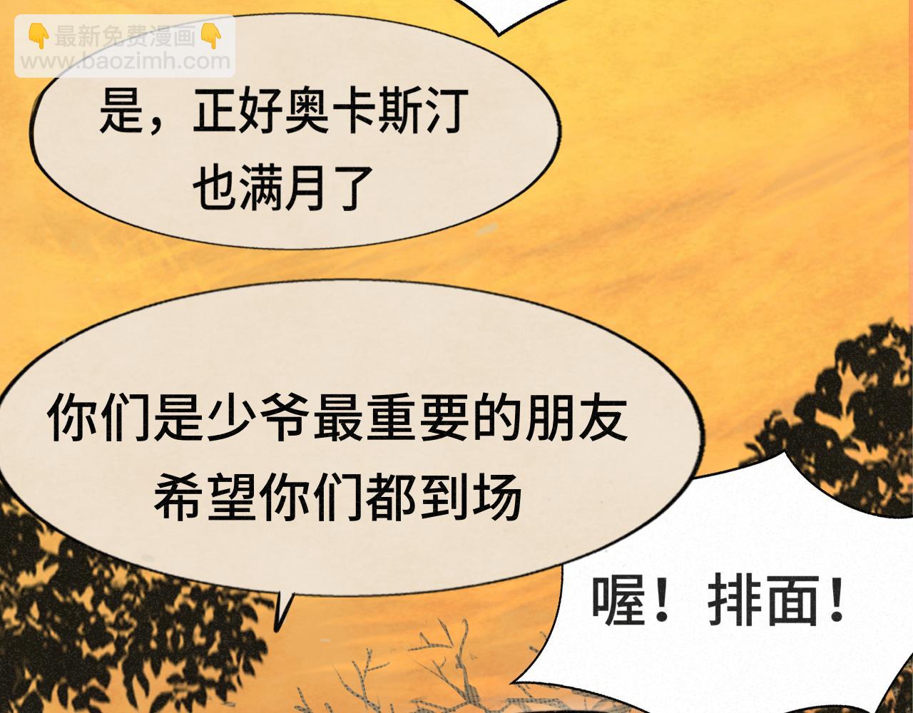 第102集 意料之外的宴会(1/4)-第107话