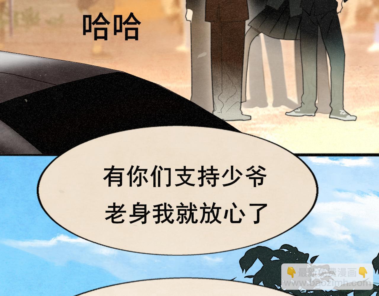 第102集 意料之外的宴会(1/4)-第107话