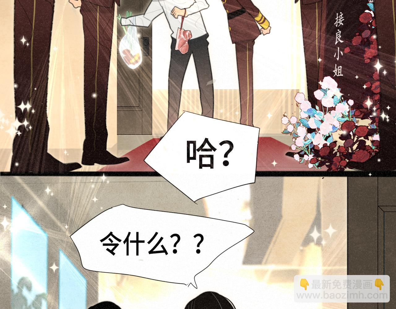 第102集 意料之外的宴会(1/4)-第107话