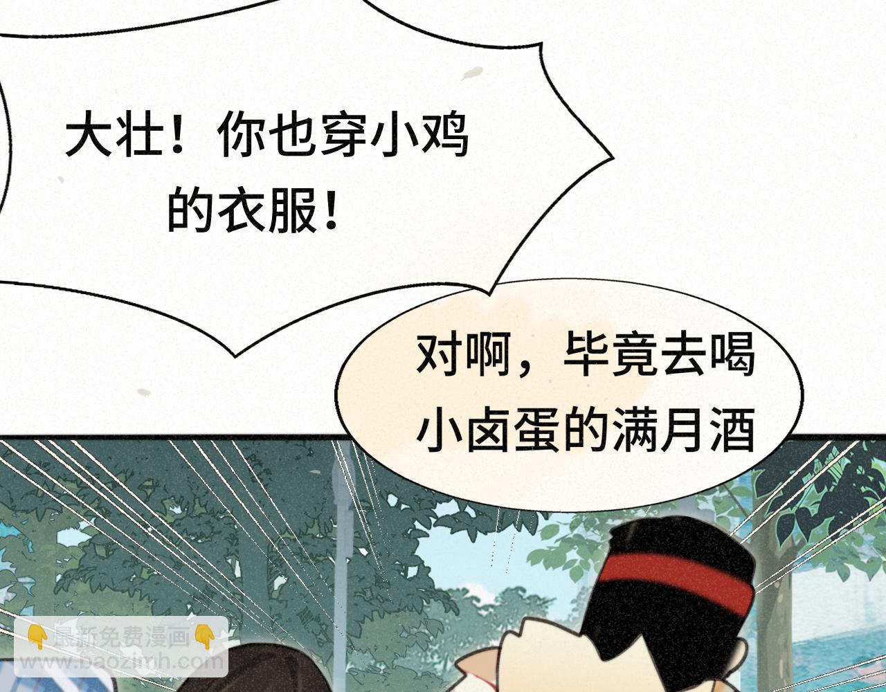 第102集 意料之外的宴会(1/4)-第107话