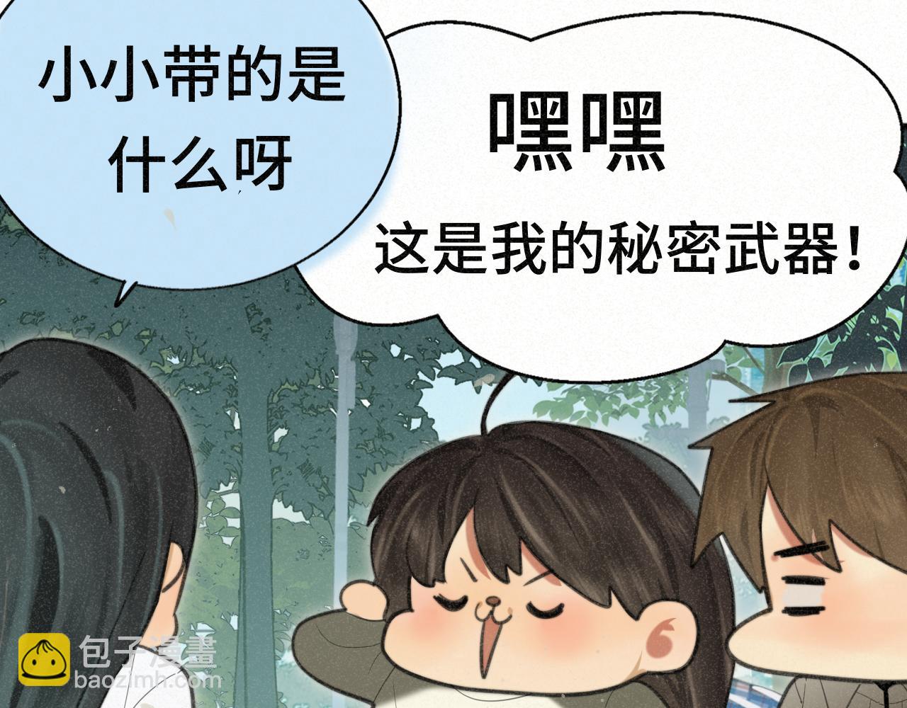 第102集 意料之外的宴会(1/4)-第107话