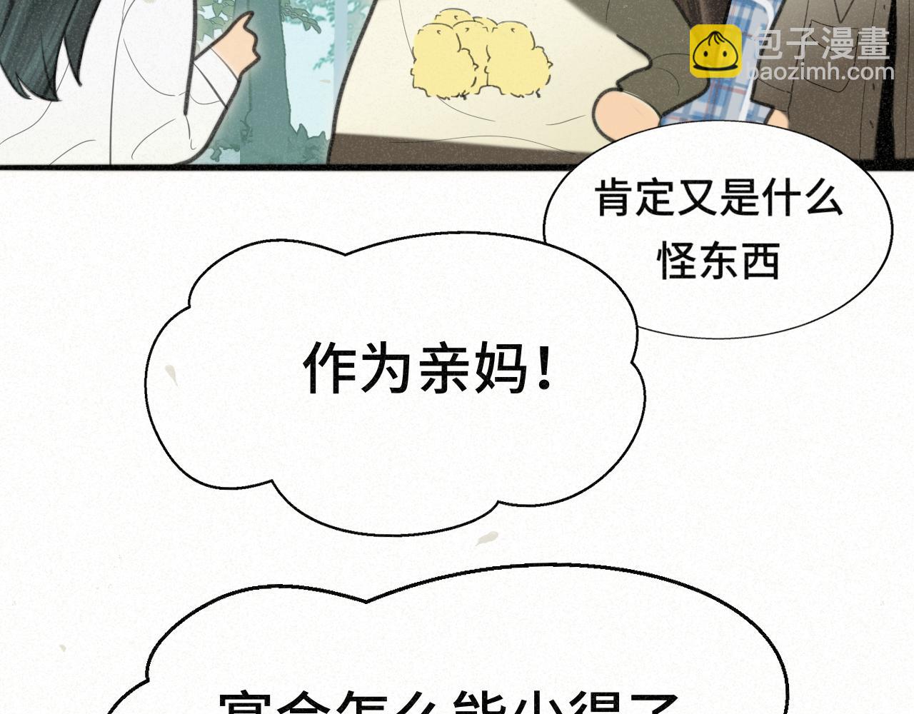 第102集 意料之外的宴会(1/4)-第107话