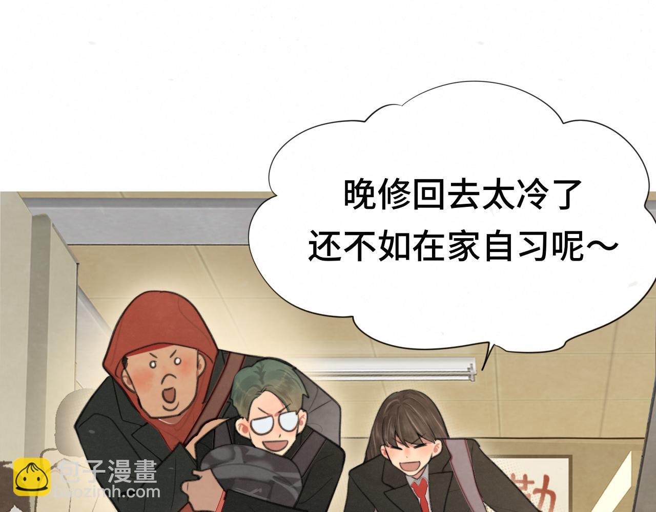 第104话 晚风 晚霞 晚自习(1/4)-第109话