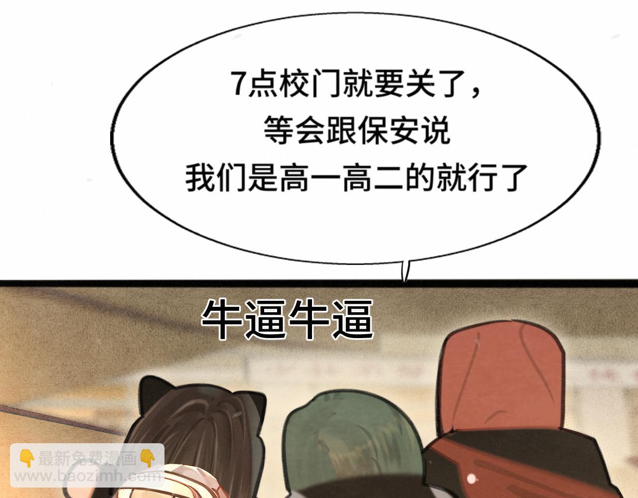 第104话 晚风 晚霞 晚自习(1/4)-第109话