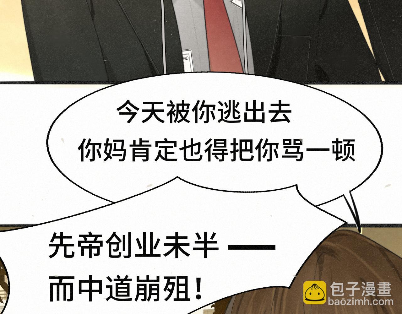 第104话 晚风 晚霞 晚自习(1/4)-第109话