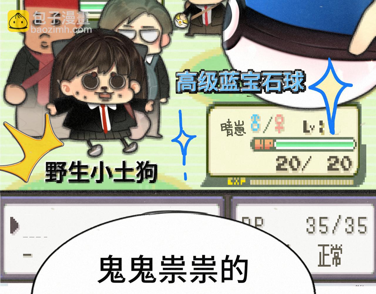 第104话 晚风 晚霞 晚自习(1/4)-第109话