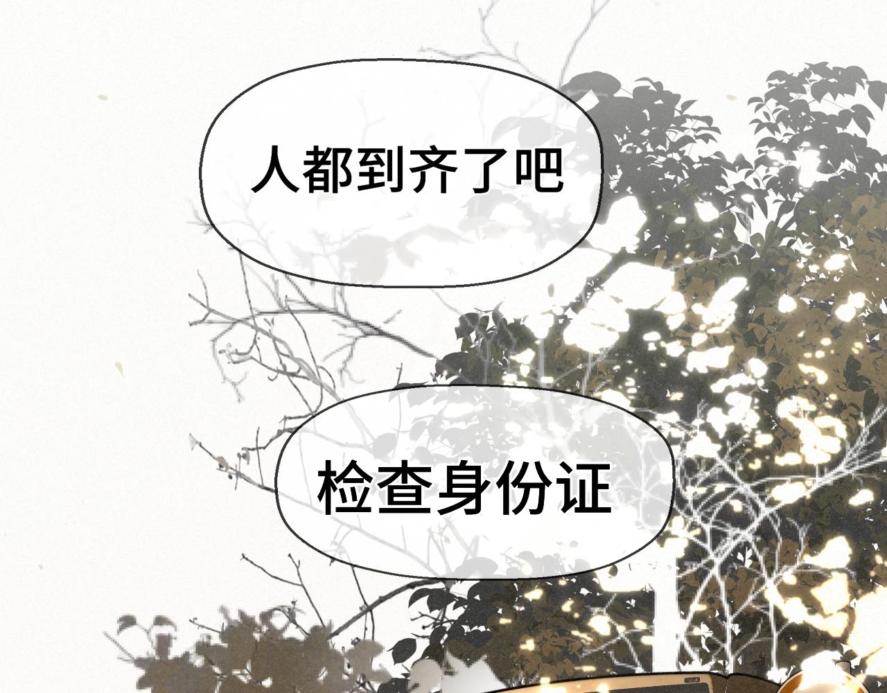 106体检要脱光？？(1/4)-第111话