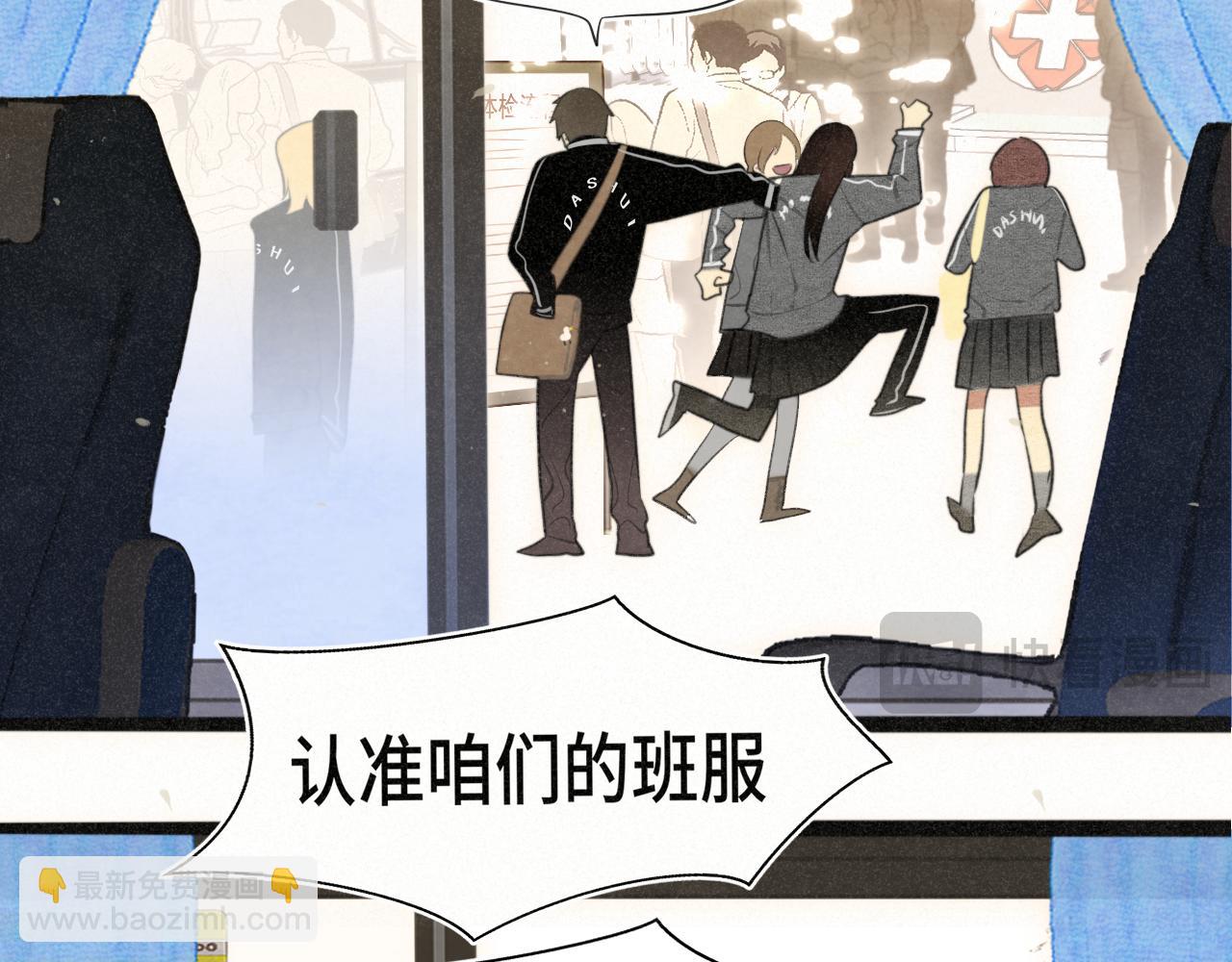 106体检要脱光？？(1/4)-第111话