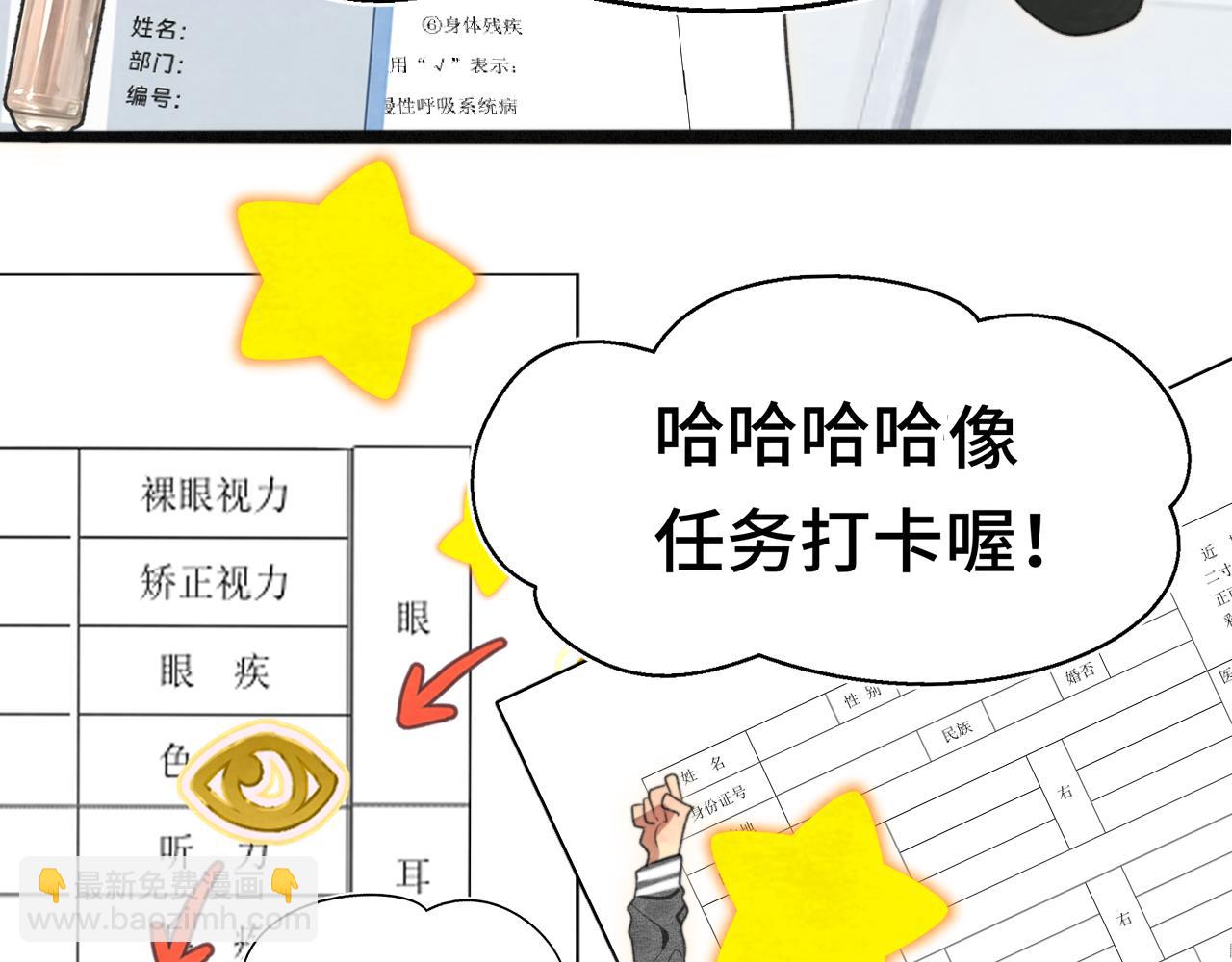 106体检要脱光？？(1/4)-第111话