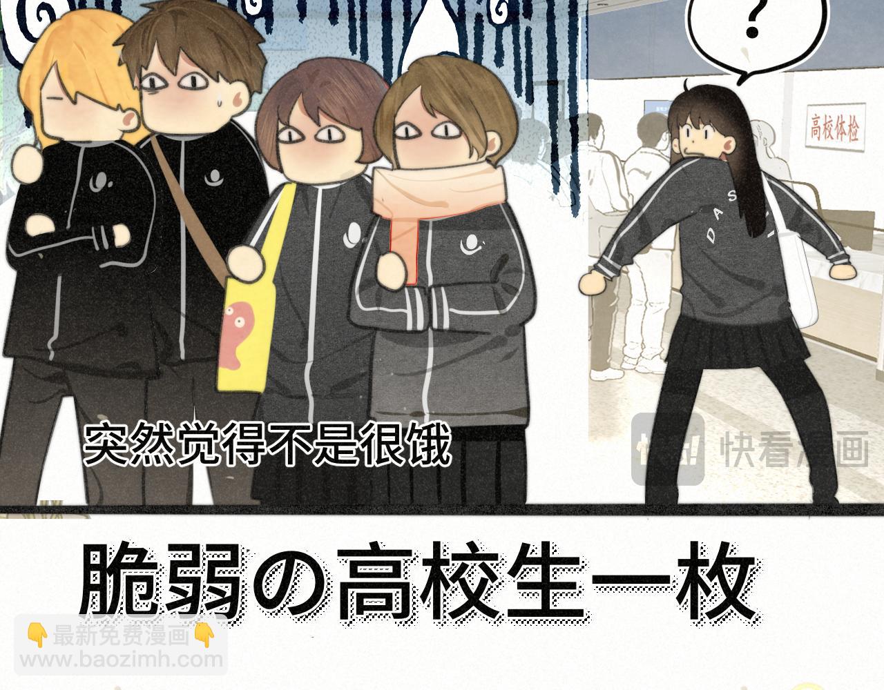 106体检要脱光？？(1/4)-第111话