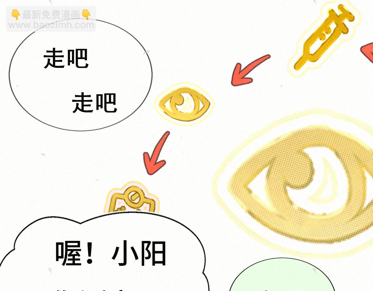 106体检要脱光？？(1/4)-第111话