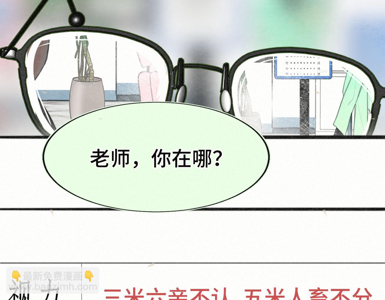 106体检要脱光？？(1/4)-第111话