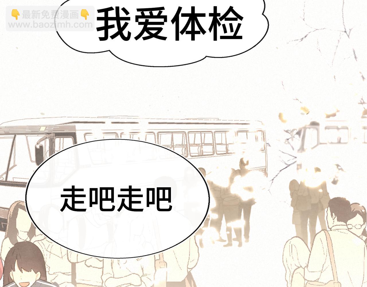 106体检要脱光？？(1/4)-第111话