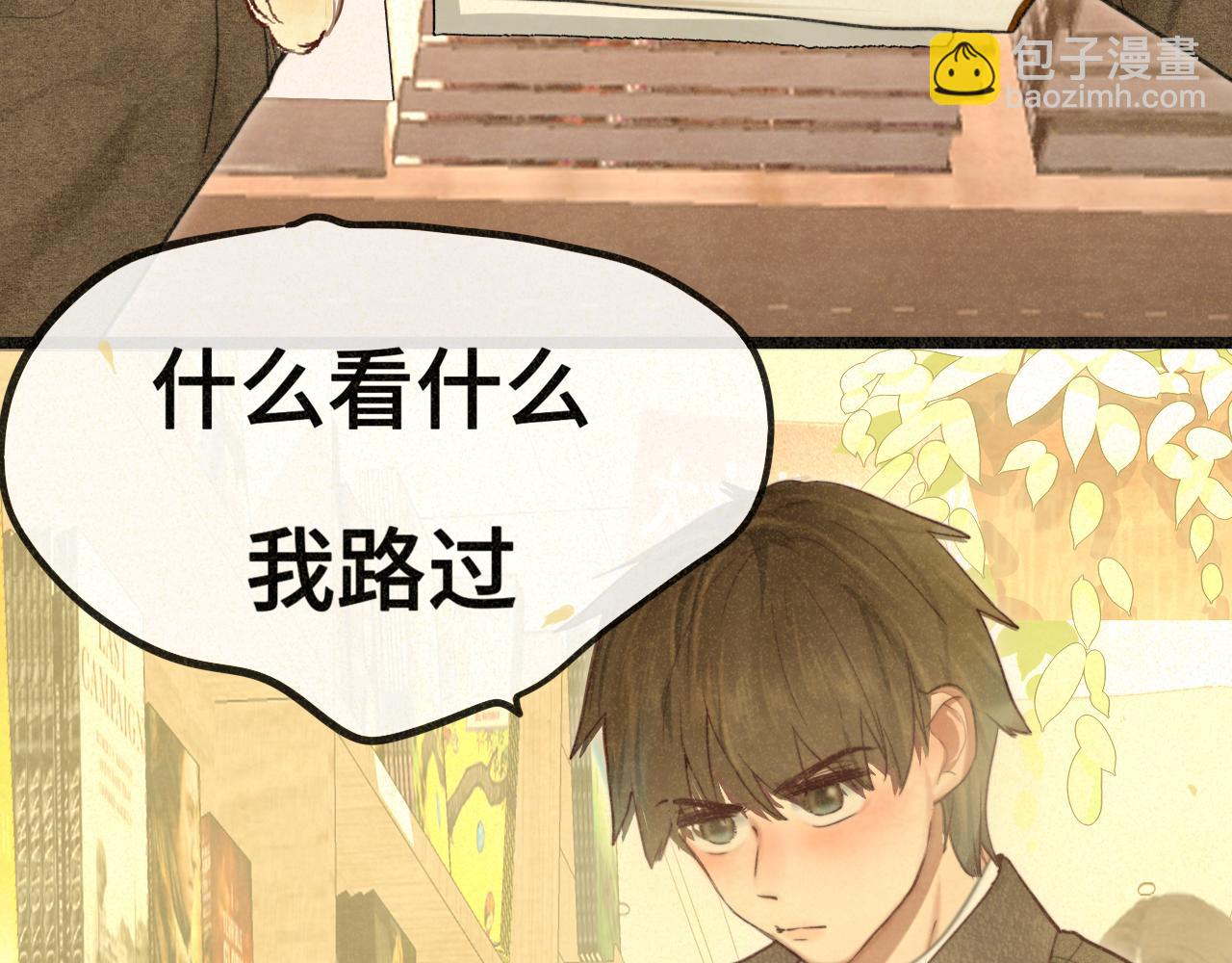 108买书要注意隐蔽！(1/4)-第115话