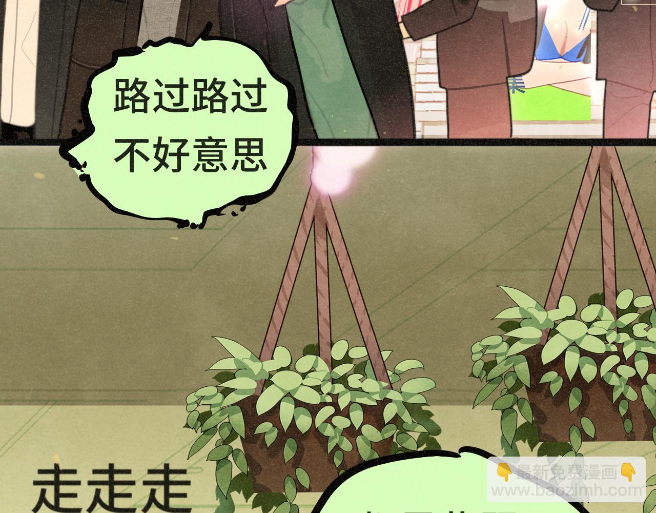 108买书要注意隐蔽！(1/4)-第115话
