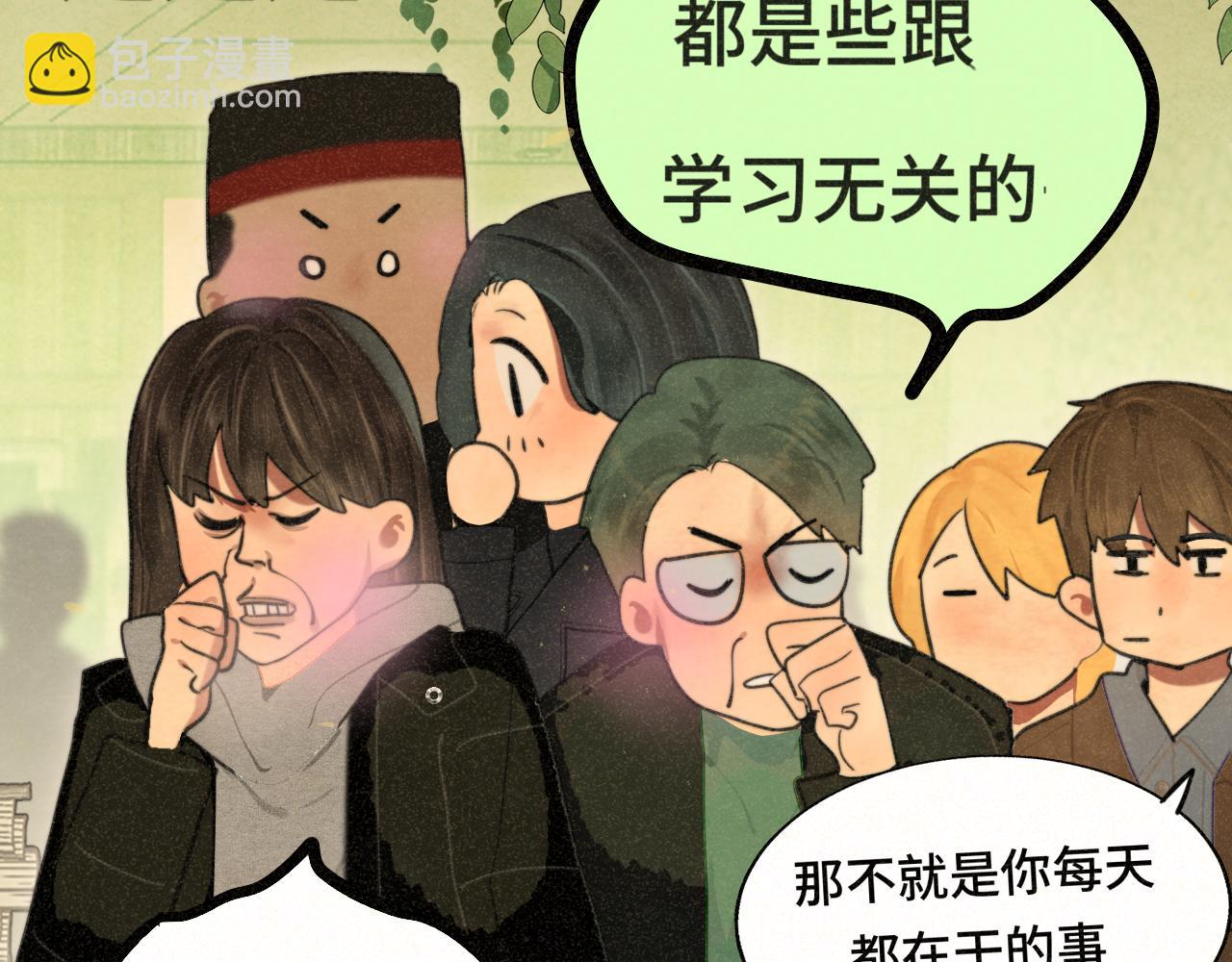 108买书要注意隐蔽！(1/4)-第115话