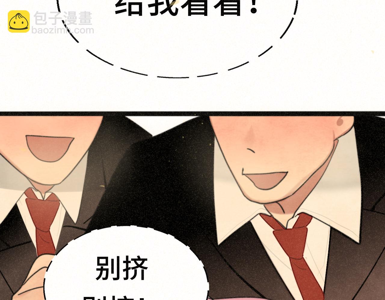108买书要注意隐蔽！(1/4)-第115话