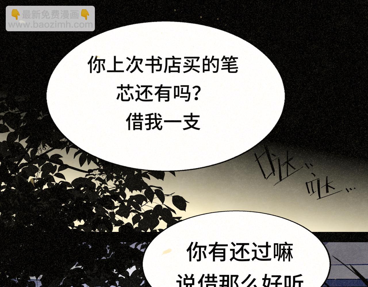 108买书要注意隐蔽！(1/4)-第115话