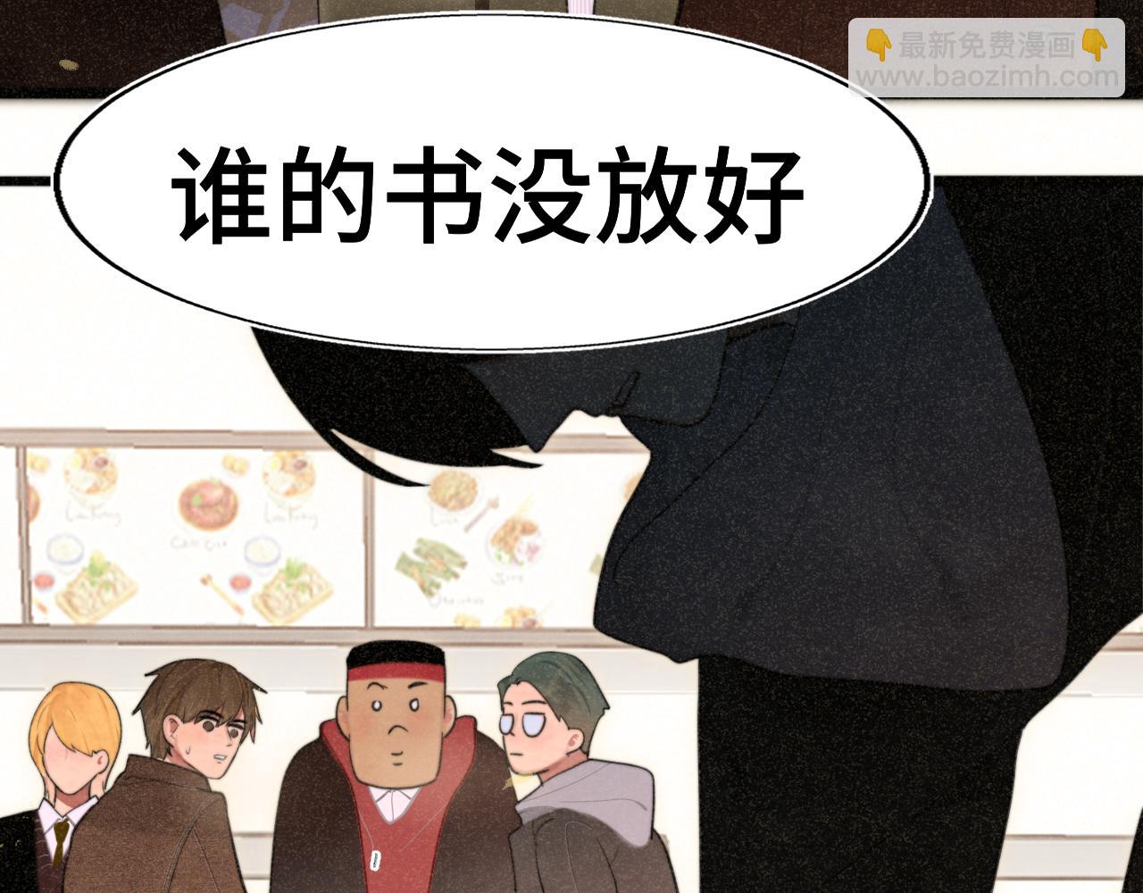 108买书要注意隐蔽！(1/4)-第115话