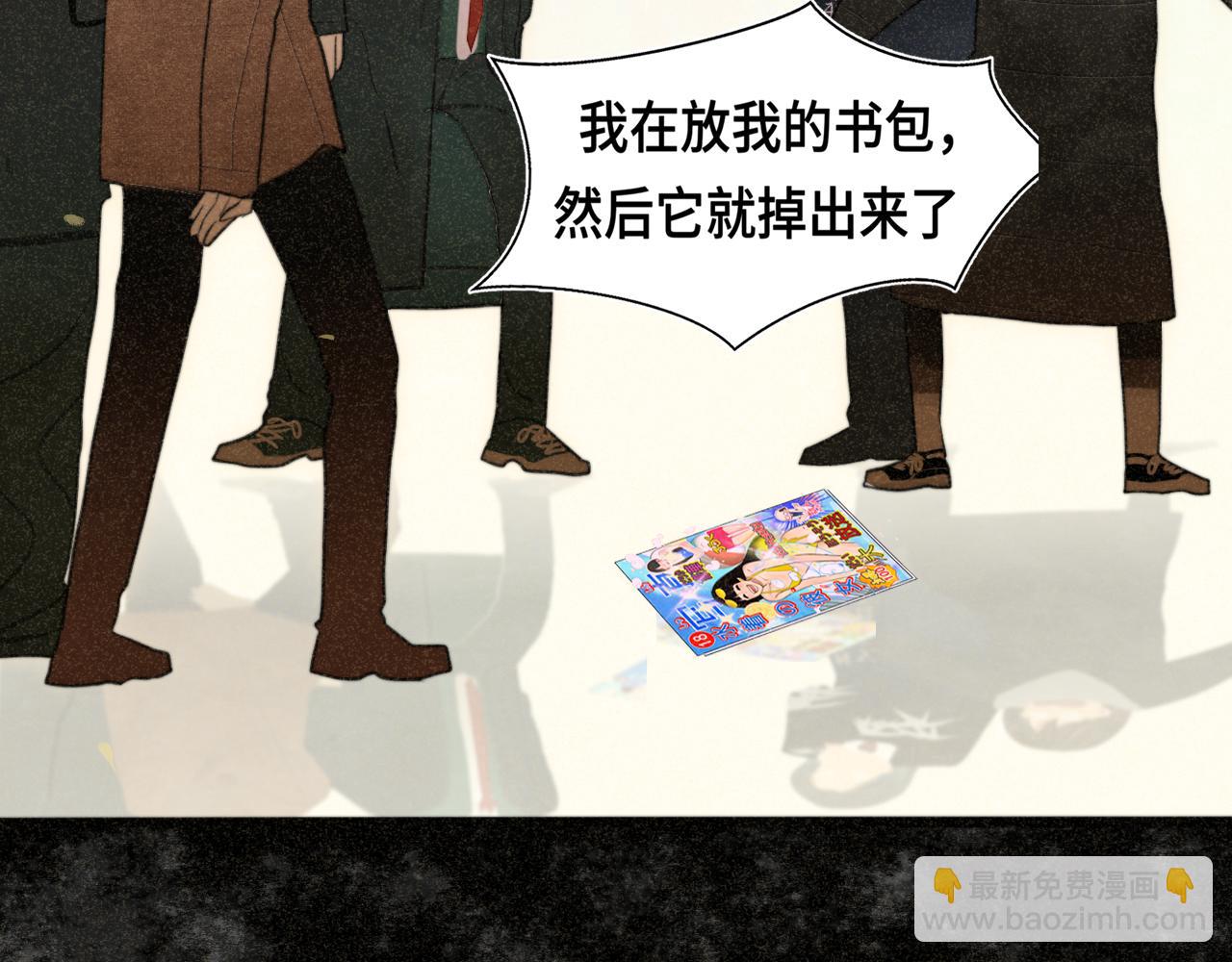 108买书要注意隐蔽！(1/4)-第115话