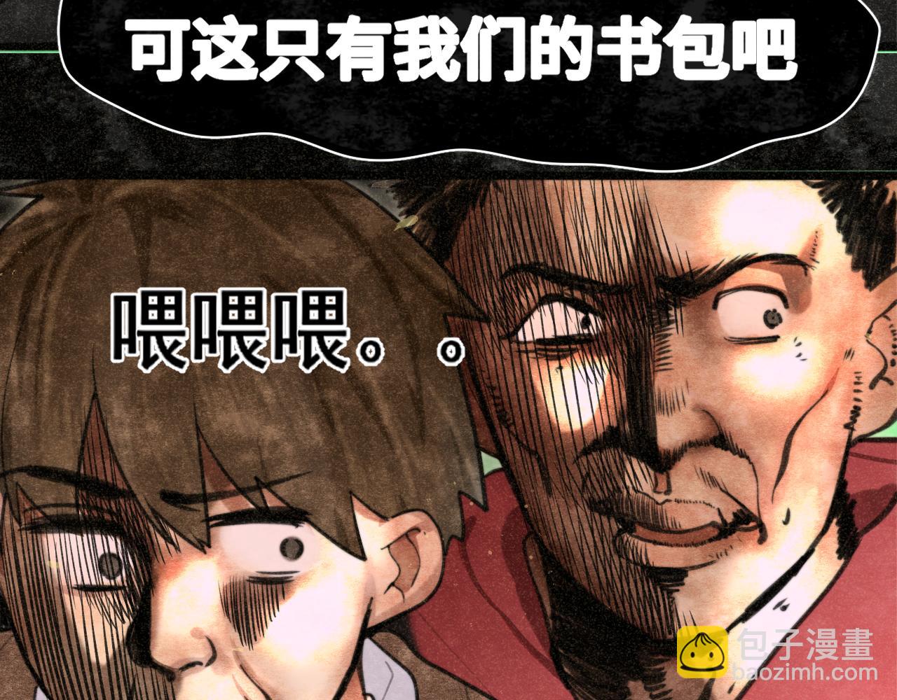 108买书要注意隐蔽！(1/4)-第115话