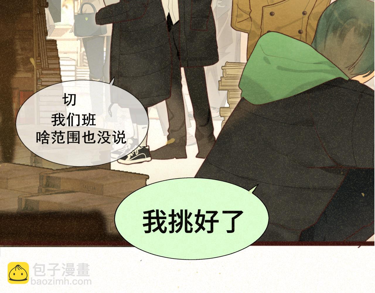 108买书要注意隐蔽！(1/4)-第115话