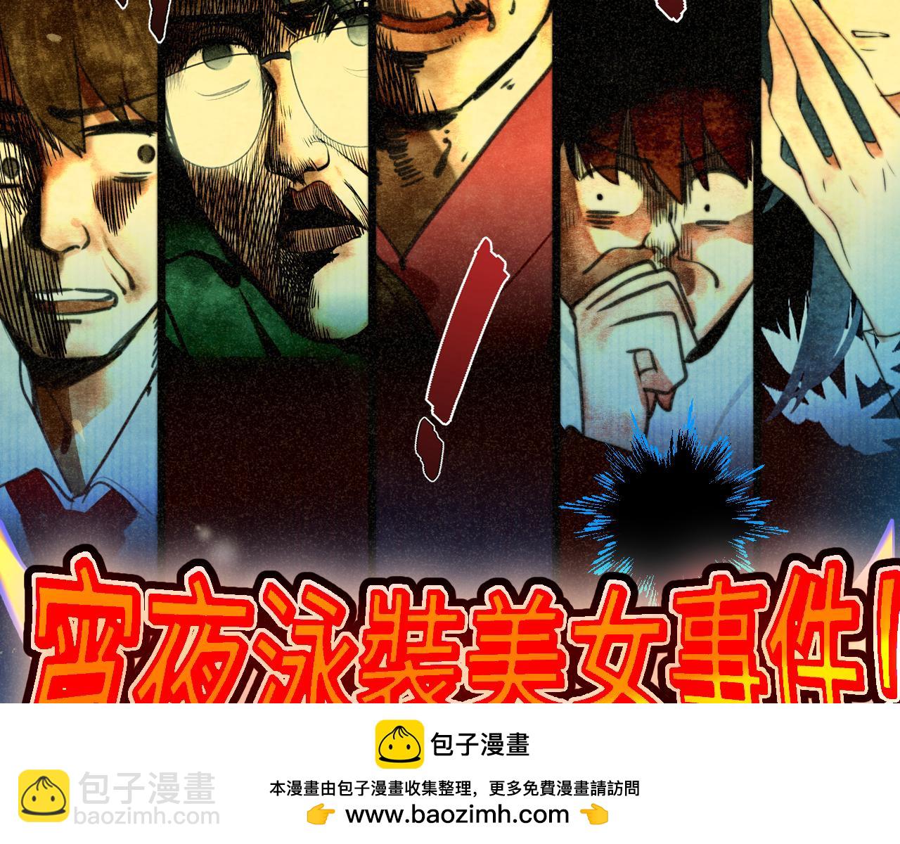 108买书要注意隐蔽！(1/4)-第115话