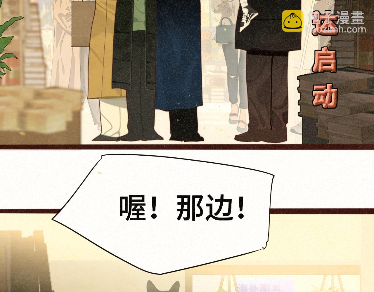 108买书要注意隐蔽！(1/4)-第115话